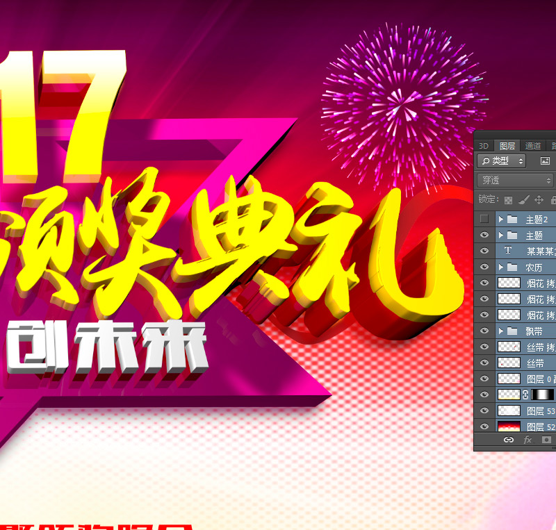 2017,年會