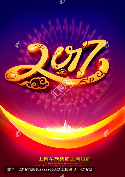 2017宣傳
