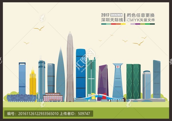 深圳地標
