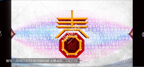 春節(jié)