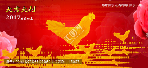 雞年