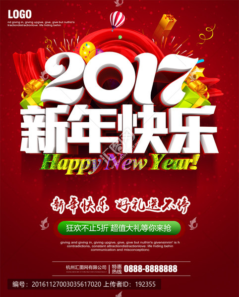 新年