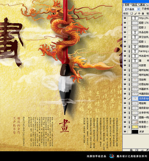 中國風(fēng)創(chuàng)意珍品中華風(fēng)采書畫同源