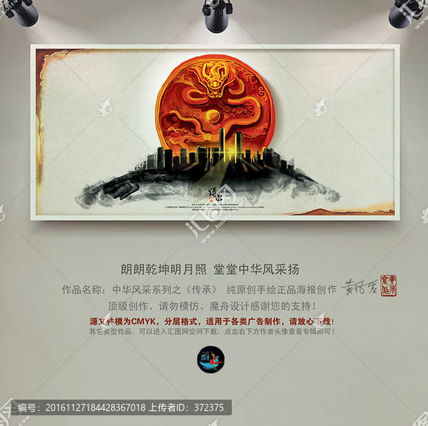 中國風(fēng)采輝煌傳承新現(xiàn)代水墨精品