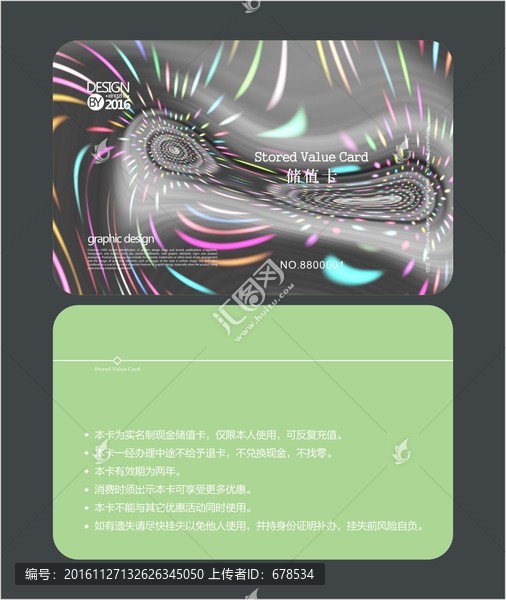 銀色多彩會(huì)員卡,儲(chǔ)值卡