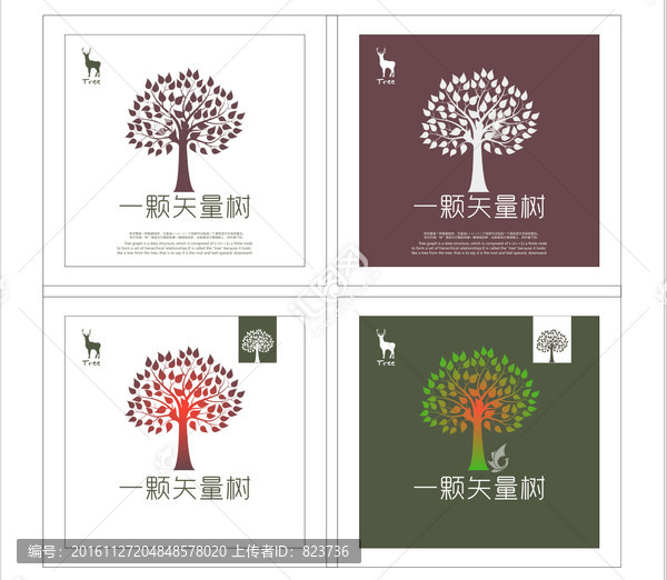 樹