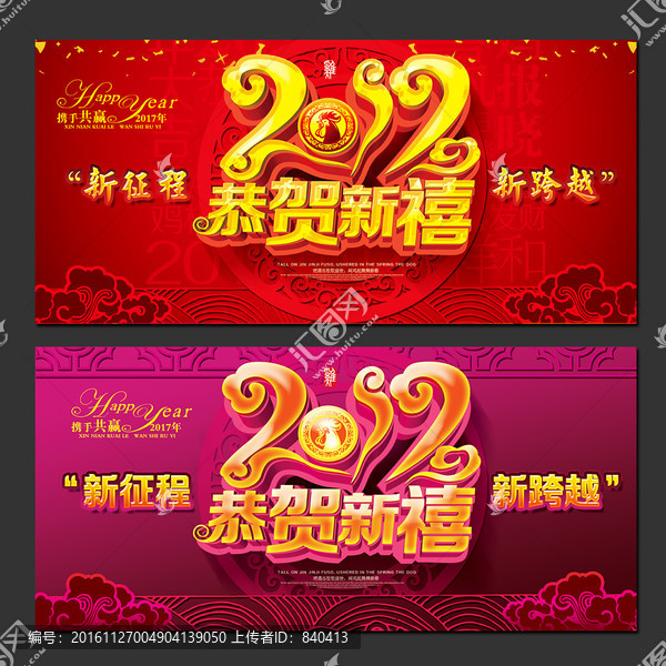 雞年