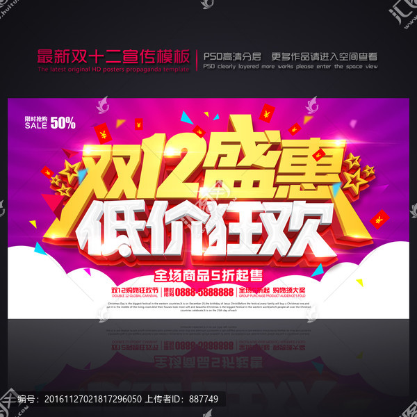 雙十二