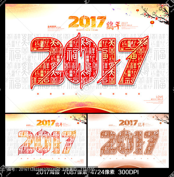 2017海報