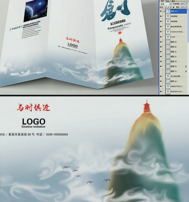 新中式意境創(chuàng)意三折頁(yè)設(shè)計(jì)