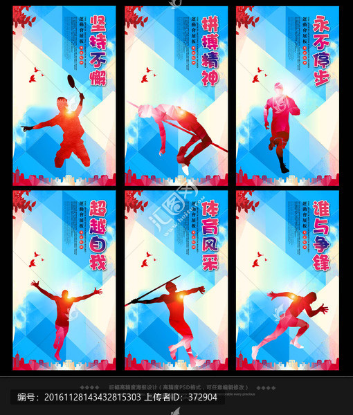 運(yùn)動會