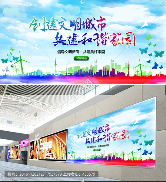 創(chuàng)建文明城市
