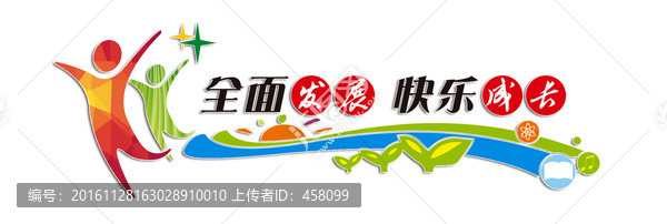 全面發(fā)展