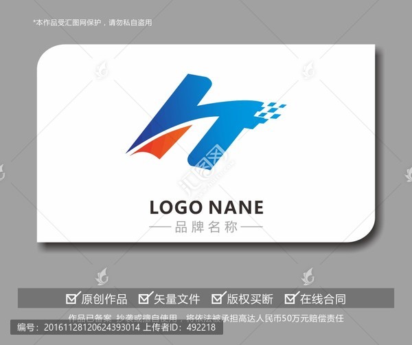 字母HT科技信息LOGO标志