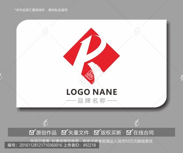 字母RPKI服饰logo设计