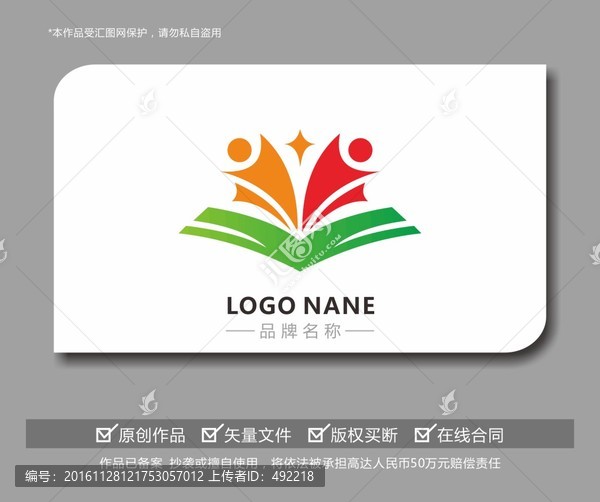 學校教育培訓機構學習LOGO