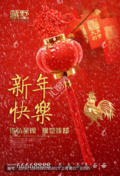 房地產(chǎn)廣告春節(jié)