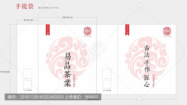 易品茶業(yè)易武紅包裝平面圖源文件
