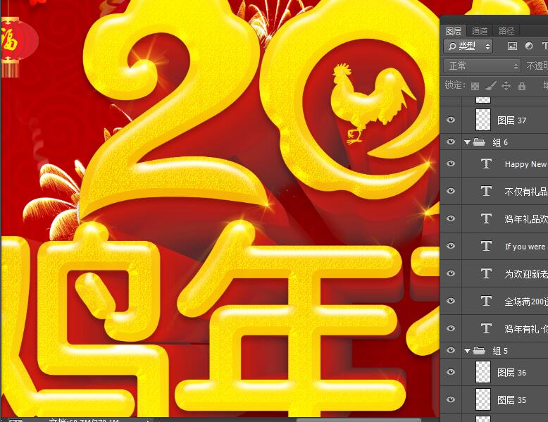 2017雞年海報(bào)