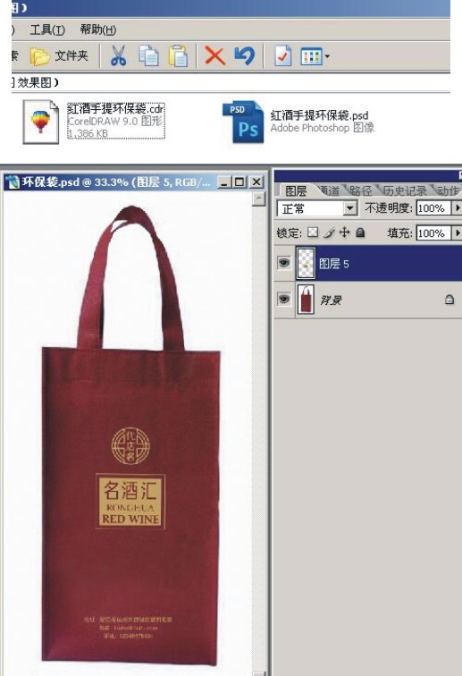 紅酒手提袋（展開(kāi)圖,效果圖）