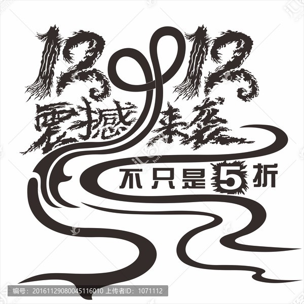 雙12