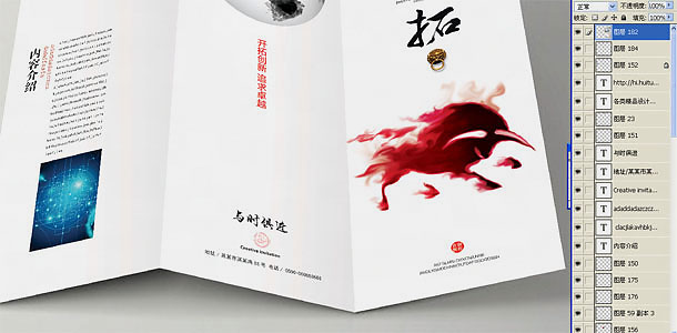 現(xiàn)代動(dòng)感開拓牛企業(yè)三折頁(yè)