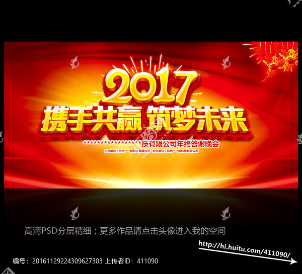 2017年會