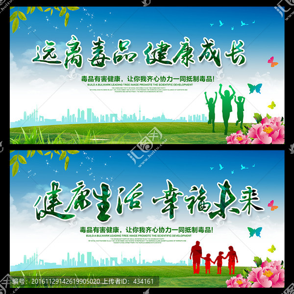禁毒