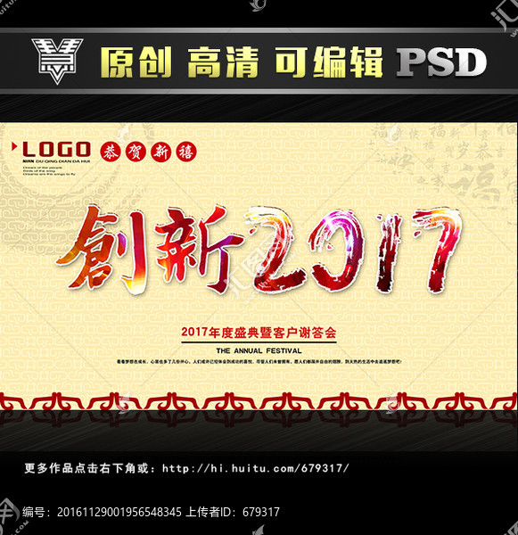 創(chuàng)新2017