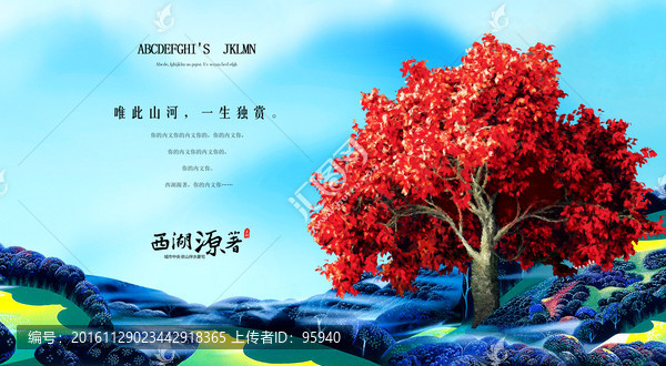 房地產(chǎn)廣告