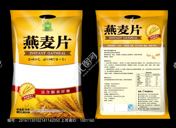 燕麥片包裝
