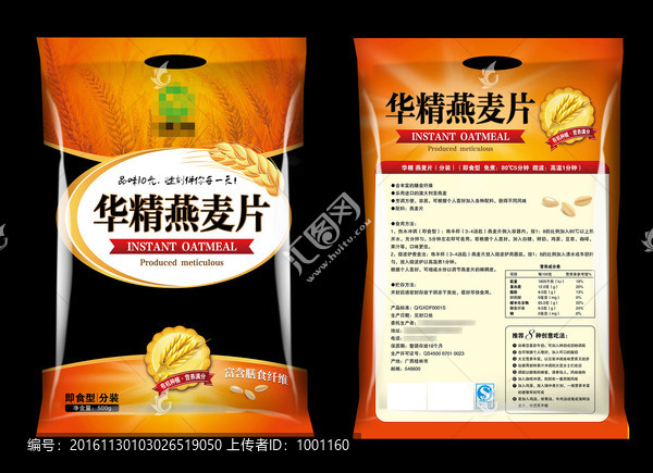 燕麥片包裝