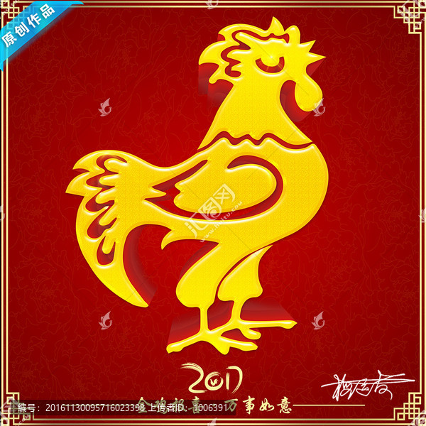 2017金雞