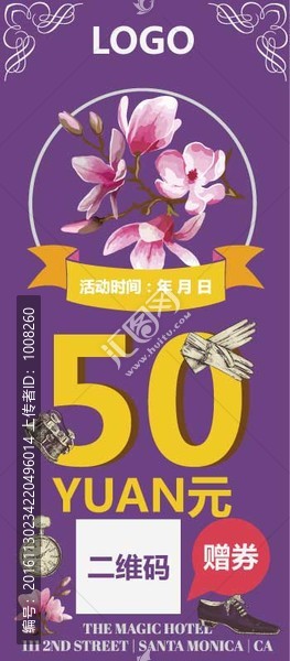 優(yōu)惠券