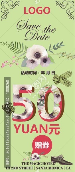 優(yōu)惠券