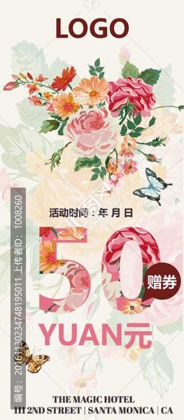 優(yōu)惠券