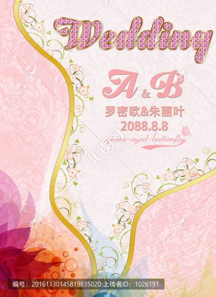 粉色婚禮b