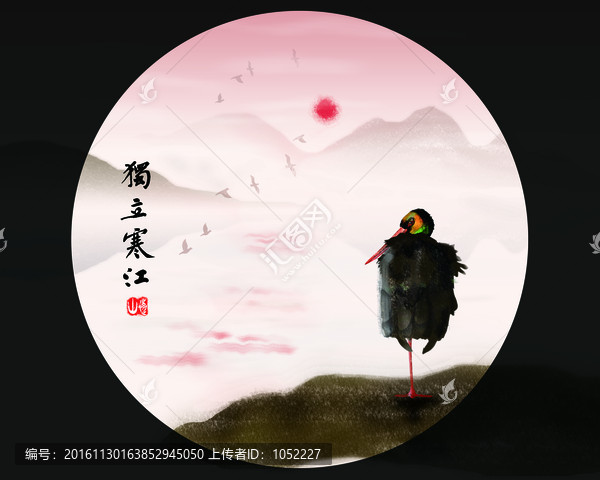 獨(dú)立寒秋