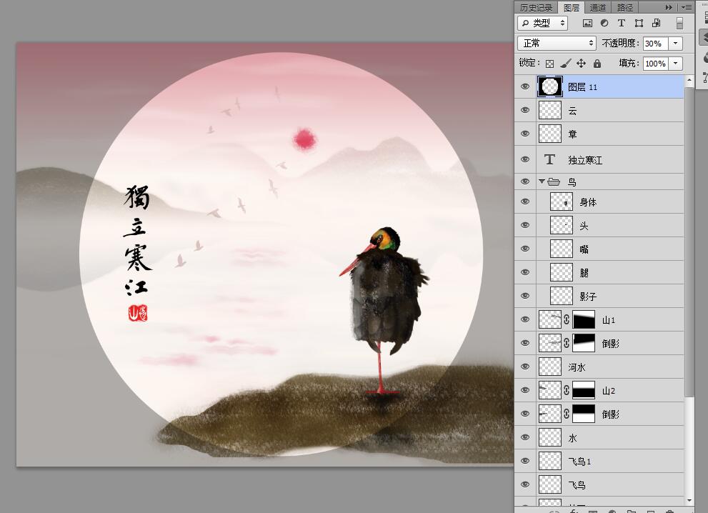獨(dú)立寒秋