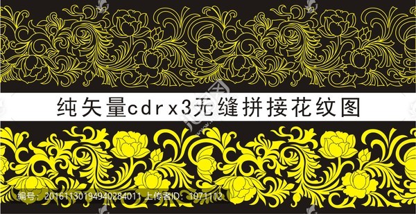花紋