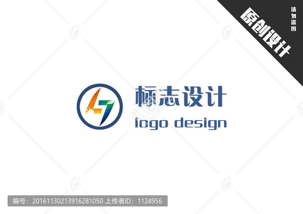 能源類logo