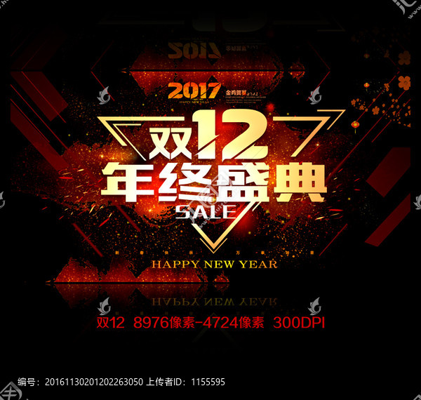 雙12