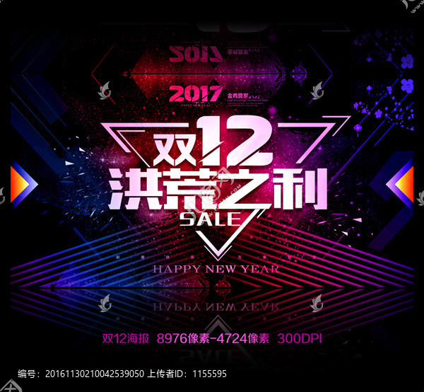 雙十二