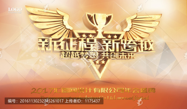 新征程新跨越