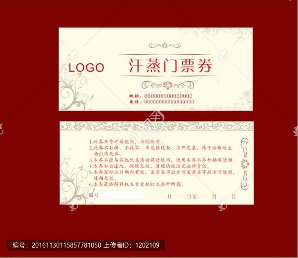 汗潮匯汗蒸工程