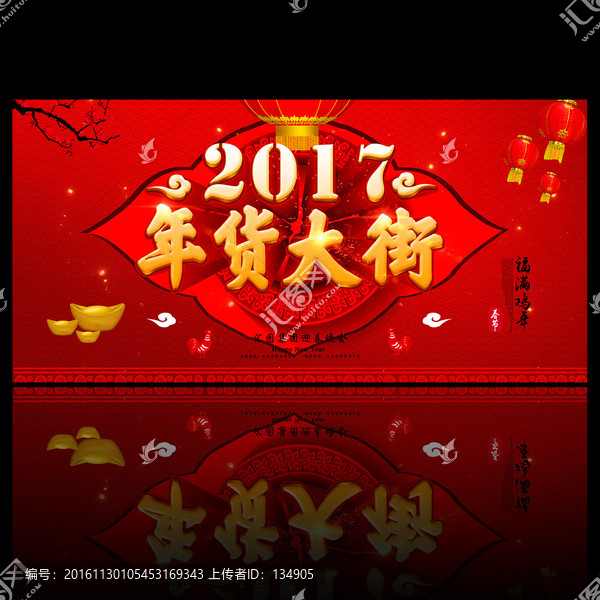 年貨大街