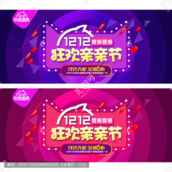 雙12