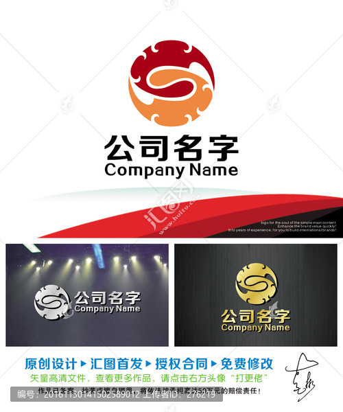 健康吉祥LOGO出售