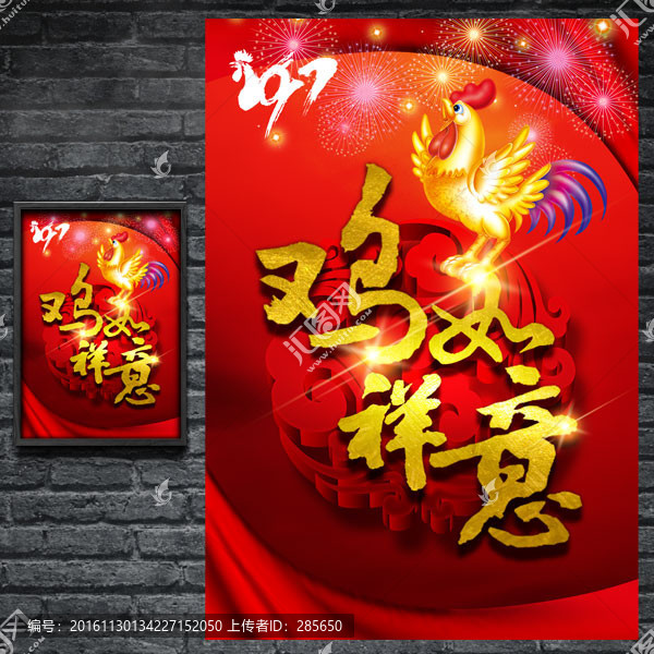 雞年