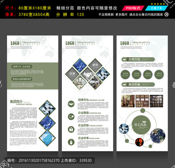 企業(yè)X展架商務(wù)展架商務(wù)展架模板
